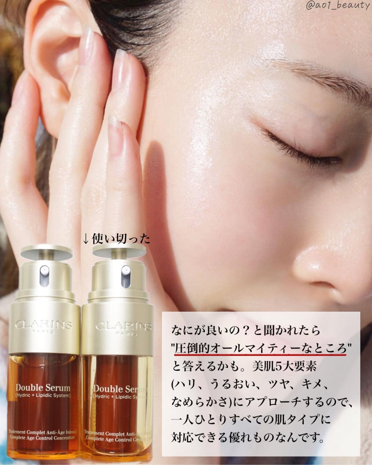 ダブル セーラム EX/CLARINS/美容液を使ったクチコミ(6枚目)