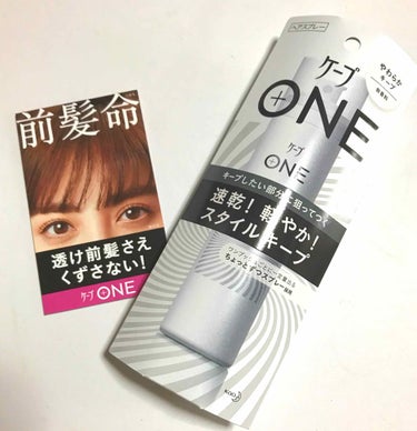 ケープ ONE やわらかキープ／しっかりキープ　/ケープ/ヘアスプレー・ヘアミストを使ったクチコミ（1枚目）