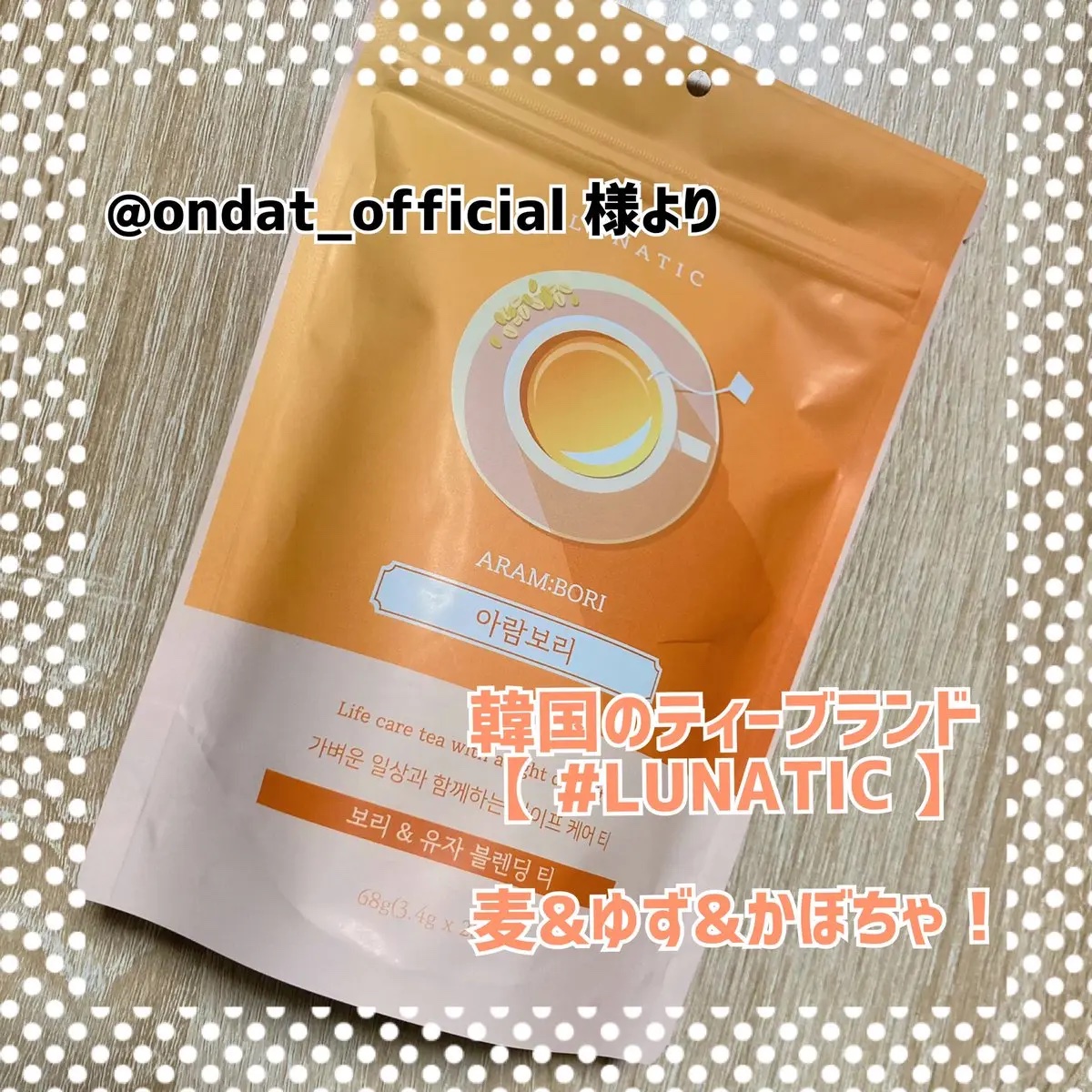 を使ったクチコミ（1枚目）