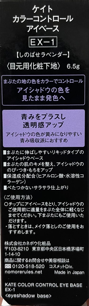 カラーコントロールアイベース/KATE/アイシャドウベースを使ったクチコミ（3枚目）