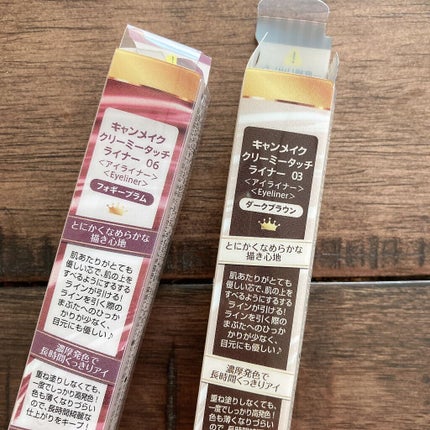 クリーミータッチライナー/キャンメイク/ジェルアイライナーを使ったクチコミ(5枚目)