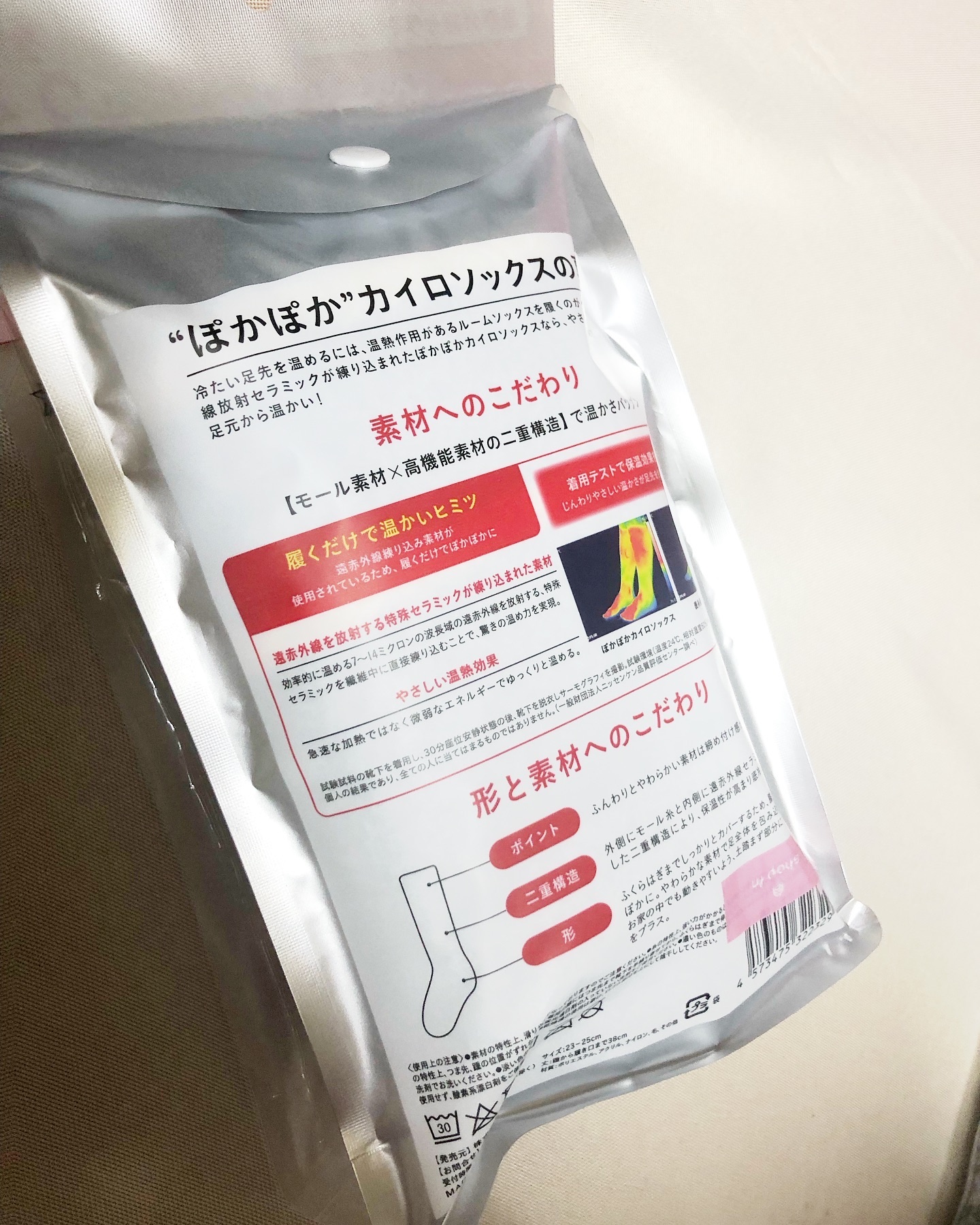 ぽかぽかカイロソックス S01 SNOW WHITE/カイロソックス/暖かい靴下を使ったクチコミ（3枚目）