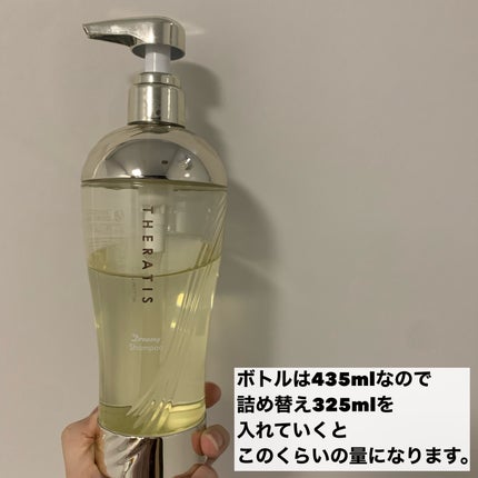 ドリーミー モイスト シャンプー/ヘアトリートメント/THERATIS/市販シャンプーを使ったクチコミ(2枚目)