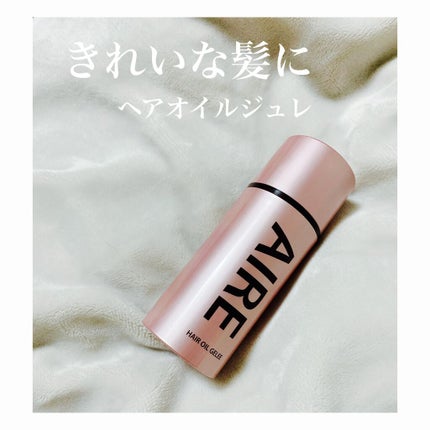 ヘアオイルジュレ/AIRE/ヘアオイルを使ったクチコミ(1枚目)