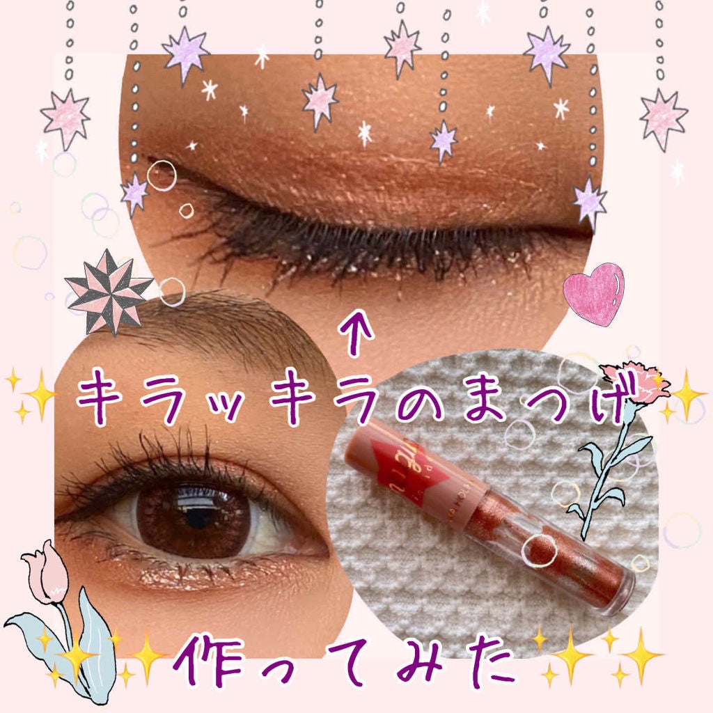 アイメタルグリッター/HOLIKA HOLIKA/グリッターを使ったクチコミ(1枚目)
