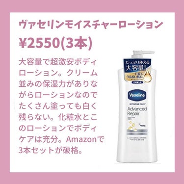 ヴァセリン アドバンスドリペア ボディローション 無香料/ヴァセリン/ボディローションを使ったクチコミ（4枚目）