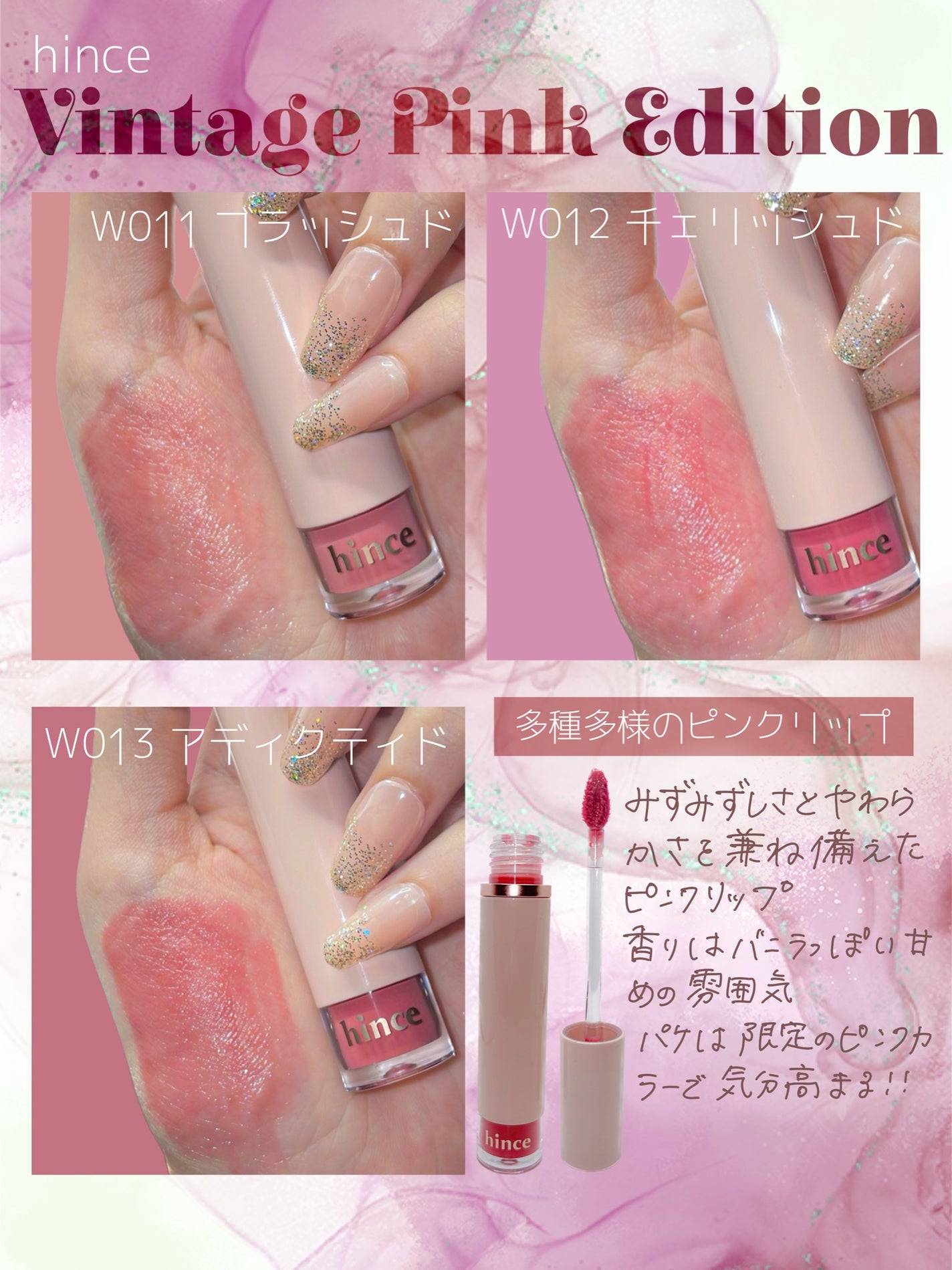 ムードインハンサーウォーターリキッドグロウ/hince/口紅を使ったクチコミ(2枚目)