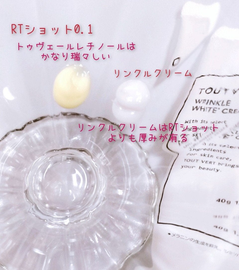 薬用リンクルホワイトクリーム/TOUT VERT/フェイスクリームを使ったクチコミ(2枚目)