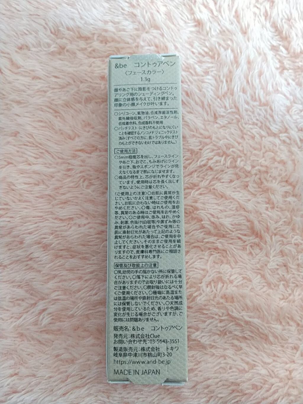 &be コントゥアペン/&be/シェーディングを使ったクチコミ(3枚目)