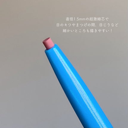 「密着アイライナー」極細クリームペンシル/デジャヴュ/ペンシルアイライナーを使ったクチコミ(3枚目)
