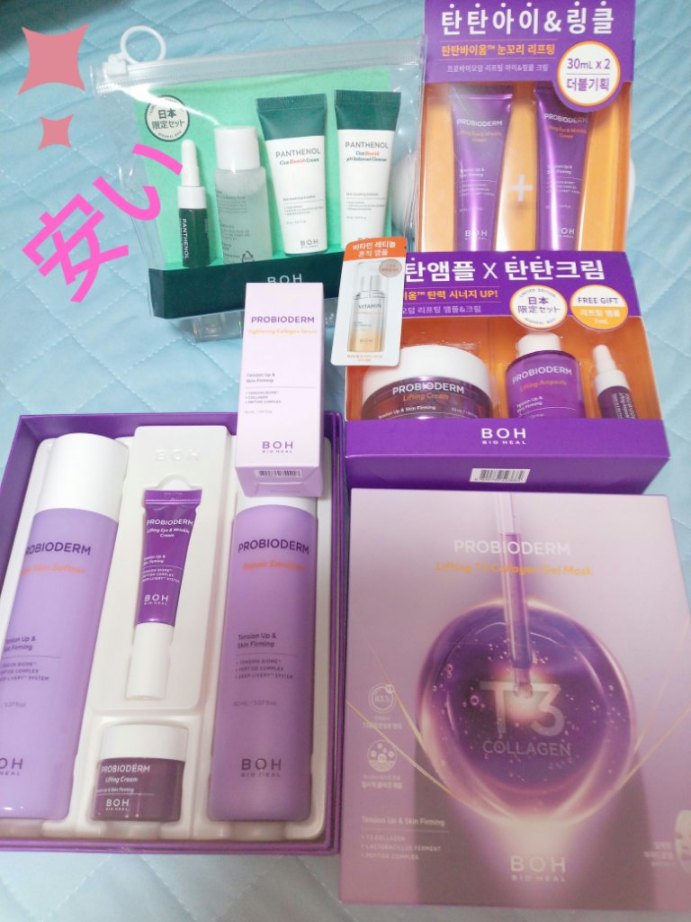 プロバイオダーム リペアスキンエマルジョン/BIOHEAL BOH/乳液を使ったクチコミ（1枚目）