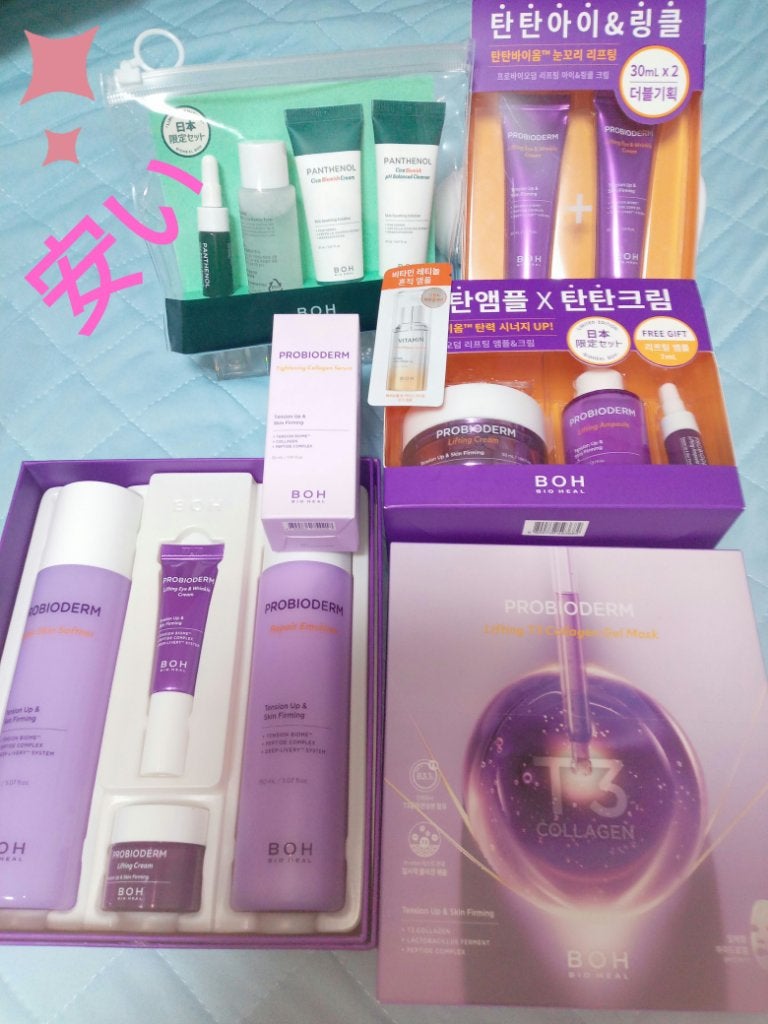 プロバイオダーム リペアスキンエマルジョン/BIOHEAL BOH/乳液を使ったクチコミ(1枚目)