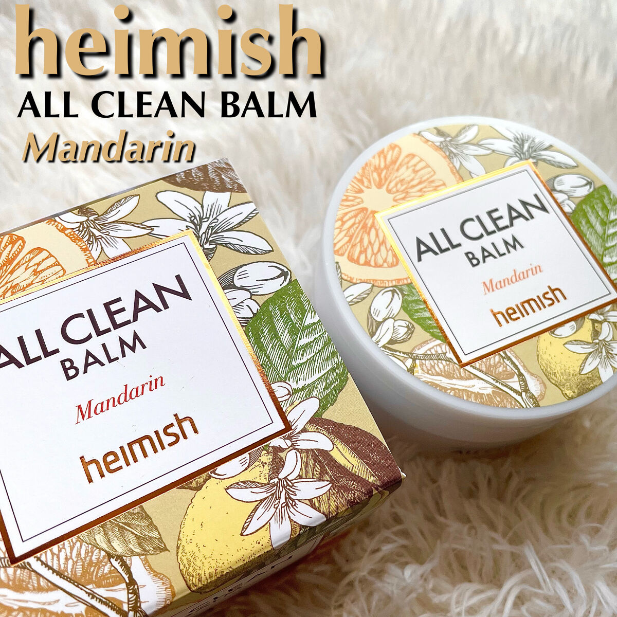 オールクリーンバーム/heimish/クレンジングバームを使ったクチコミ（2枚目）