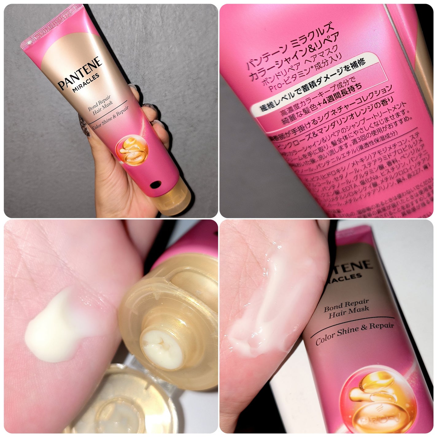 ボンド リペア (カラーシャイン & リペア) シャンプー & トリートメント/パンテーン/市販シャンプーを使ったクチコミ(4枚目)