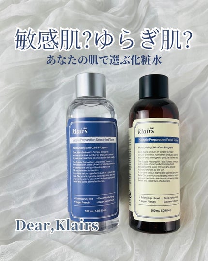 サプルプレパレーションアンセンテッドトナー(180ml)/Klairs/化粧水を使ったクチコミ(1枚目)