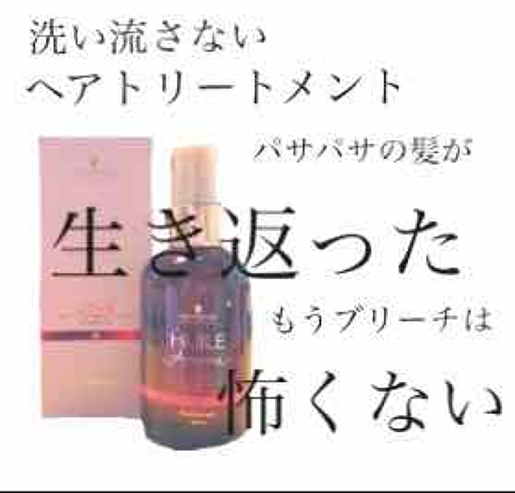 ユイルアローム ヘアオイル /シュワルツコフ プロフェッショナル/ヘアオイルを使ったクチコミ（2枚目）