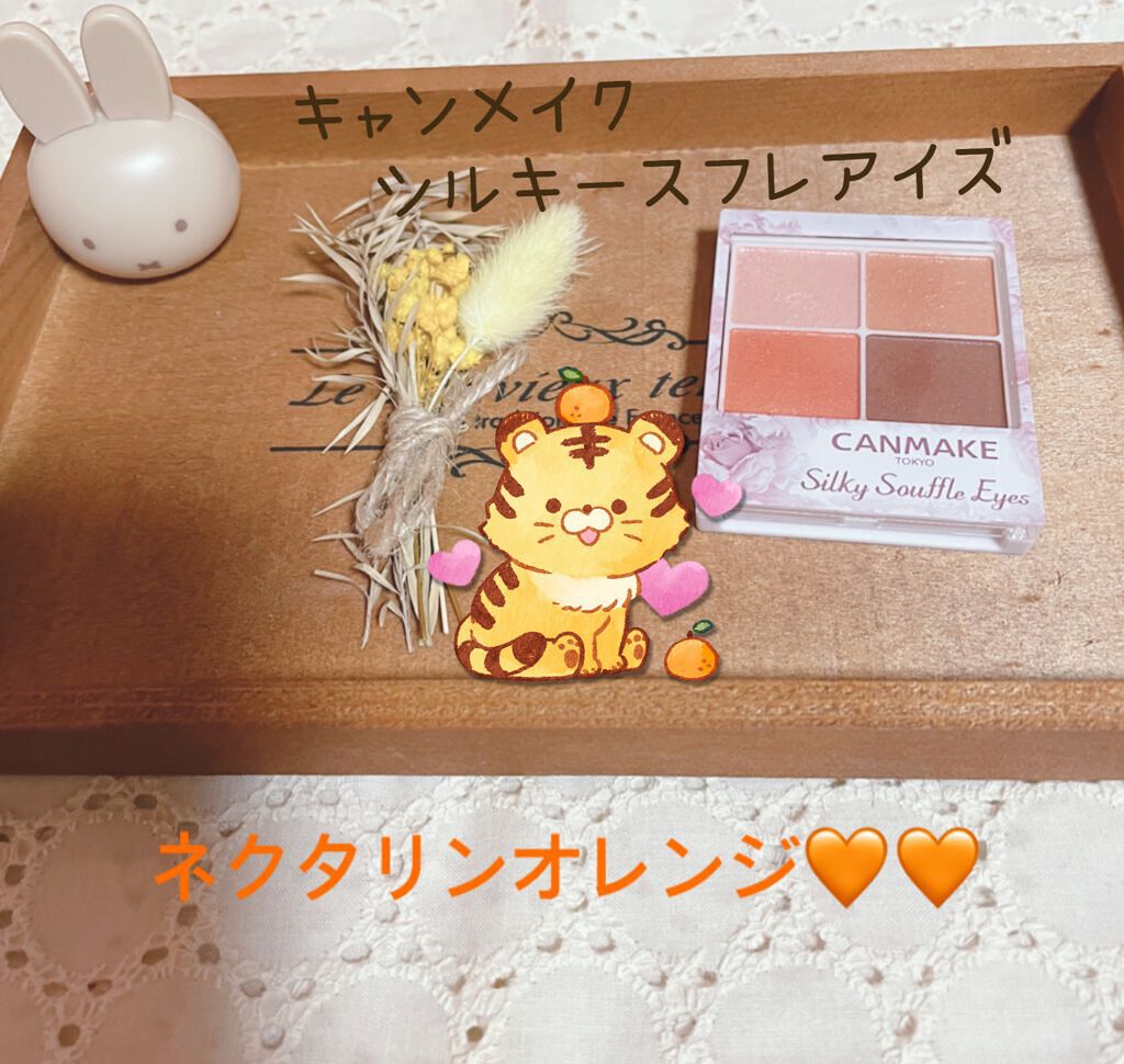 シルキースフレアイズ/キャンメイク/アイシャドウパレットを使ったクチコミ（1枚目）