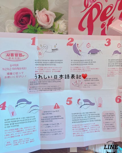 パーマイットアップアイラッシュパーマキット/Loingz/その他キットセットを使ったクチコミ(6枚目)