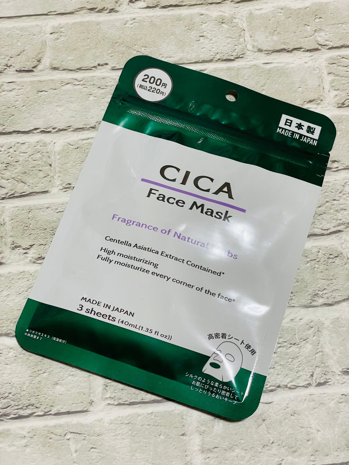 CICA フェイスマスク D/DAISO/シートマスク・パックを使ったクチコミ(1枚目)