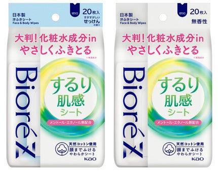 ビオレ ビオレZ するり肌感シート