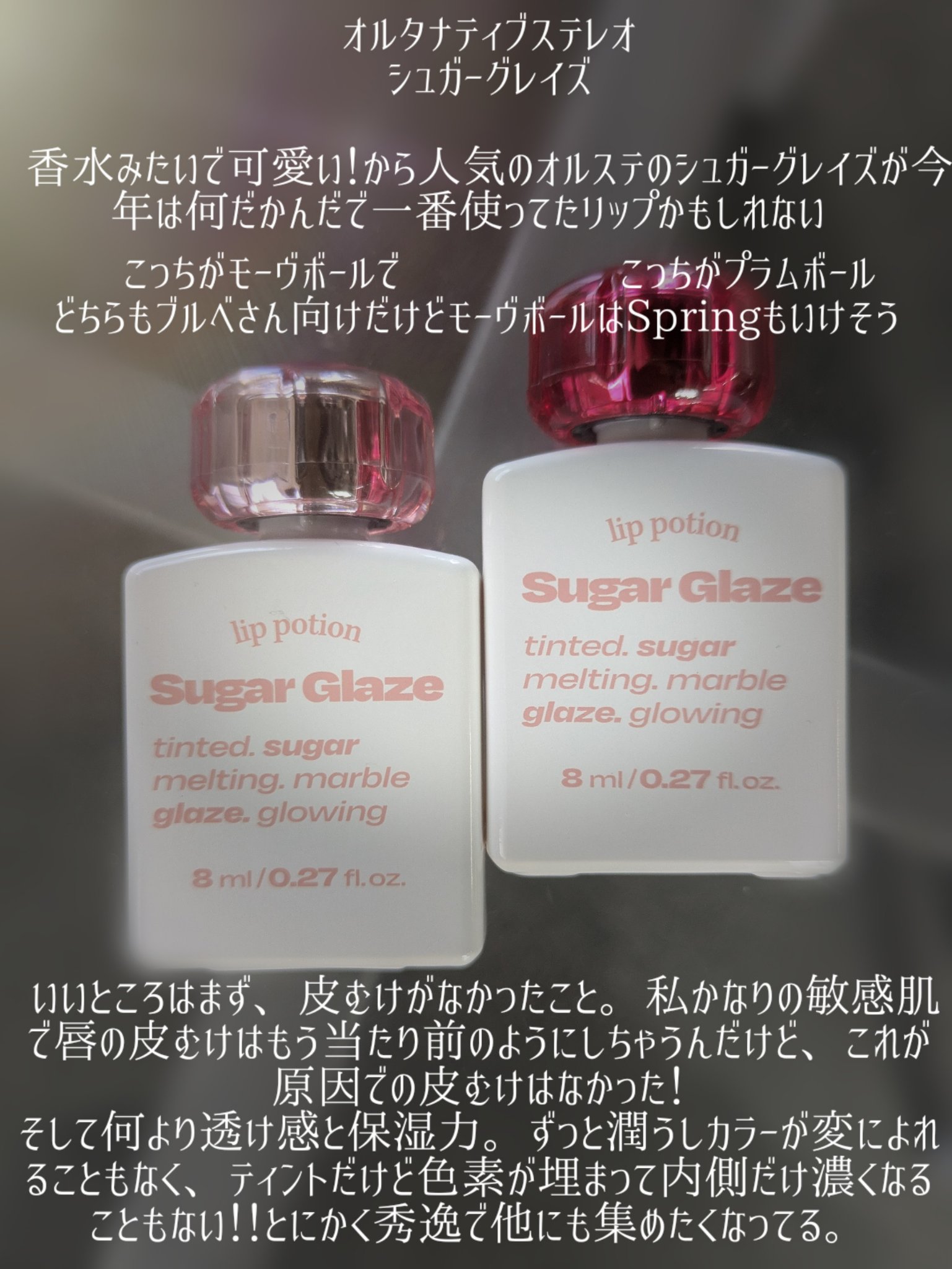 リップポーション シュガーグレーズティント 05 モーヴボール/alternativestereo/リップティントを使ったクチコミ（2枚目）