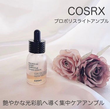 フルフィットプロポリスライトアンプル/COSRX/美容液を使ったクチコミ（1枚目）