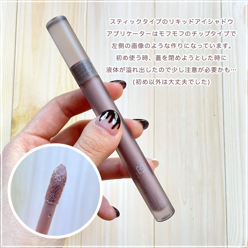 aZTK シルキーリキッドアイシャドウのクチコミ「《500円》ドンキで先行発売のaZTKがクオリティ高すぎ問題😳ブルベ大優勝カラー見つけた👀

.....」（2枚目）