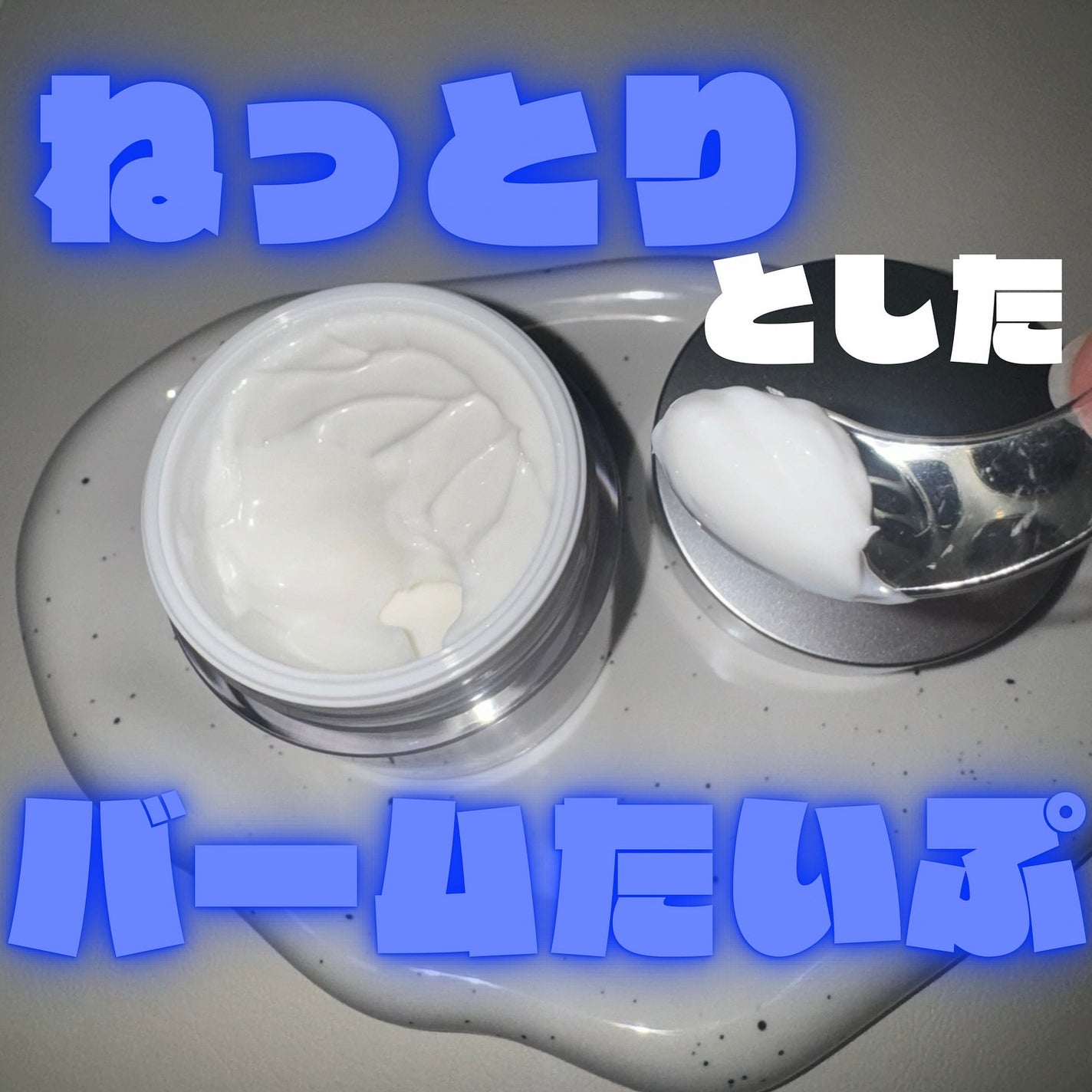 リアルバリア エクストリームクリーム オリジナル/Real Barrier/フェイスクリームを使ったクチコミ(2枚目)