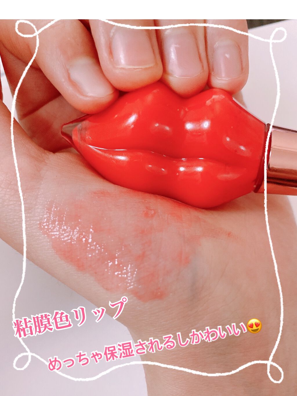 メルティーリップセラム/プランプピンク/リップグロスを使ったクチコミ(2枚目)