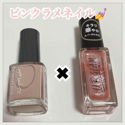 UR GLAM COLOR NAIL SELECTION/U R GLAM/マニキュアを使ったクチコミ(1枚目)