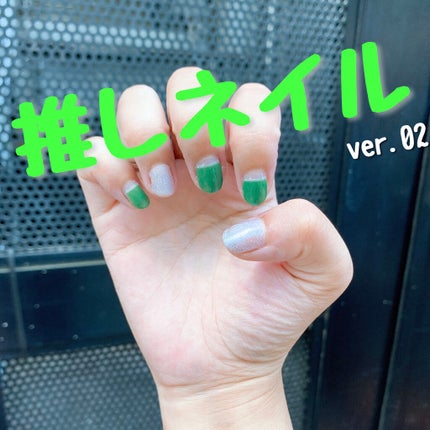 #セリアジェルネイル,#セルフネイル,#セルフジェルネイル,#shジェルネイル,#フレンチネイル,#緑_ネイル,#ユニコーンネイルのネイルデザイン