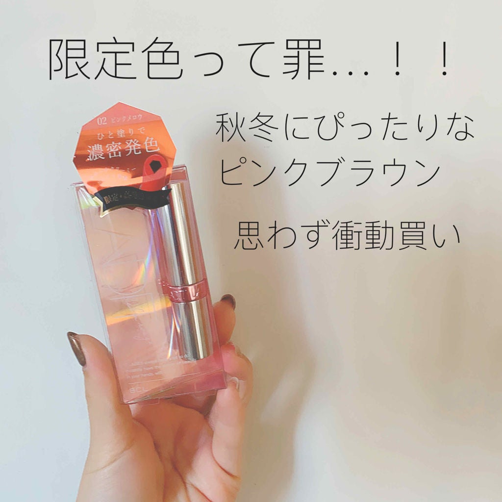 クリーミーバームルージュ/レディット/口紅を使ったクチコミ(1枚目)