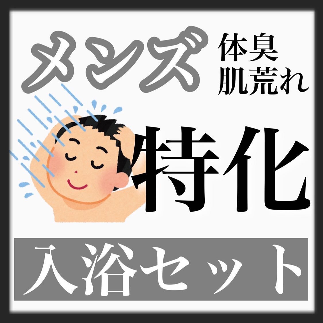 FOR MEN オールインワンモイスチャーエッセンス/ONE THING/オールインワン化粧品を使ったクチコミ(1枚目)