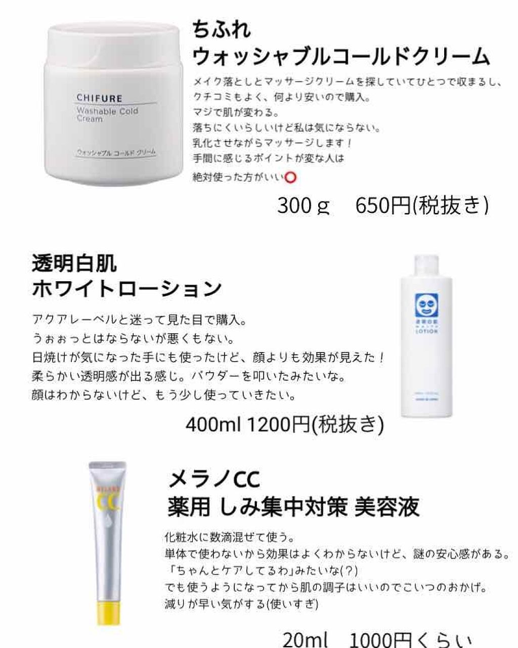 ウォッシャブル コールド クリーム/ちふれ/クレンジングクリームを使ったクチコミ(1枚目)