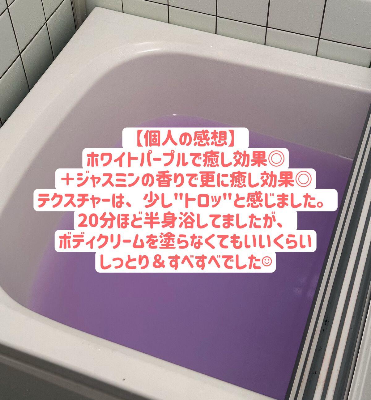 コラーゲンバスパウダー/amproom/保湿系入浴剤を使ったクチコミ(3枚目)