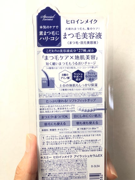 アイラッシュセラムEX/ヒロインメイク/まつげ美容液を使ったクチコミ(4枚目)
