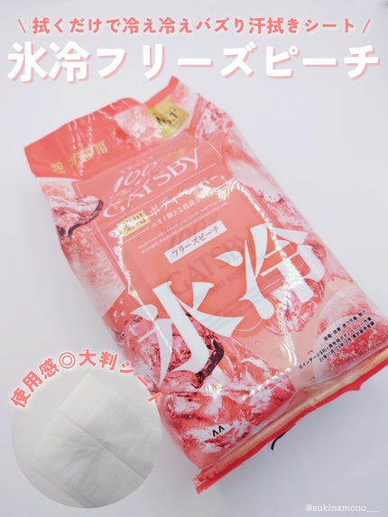 アイスデオドラント ボディペーパー フリーズピーチ <徳用タイプ> (医薬部外品)/ギャツビー/ボディシートを使ったクチコミ(1枚目)