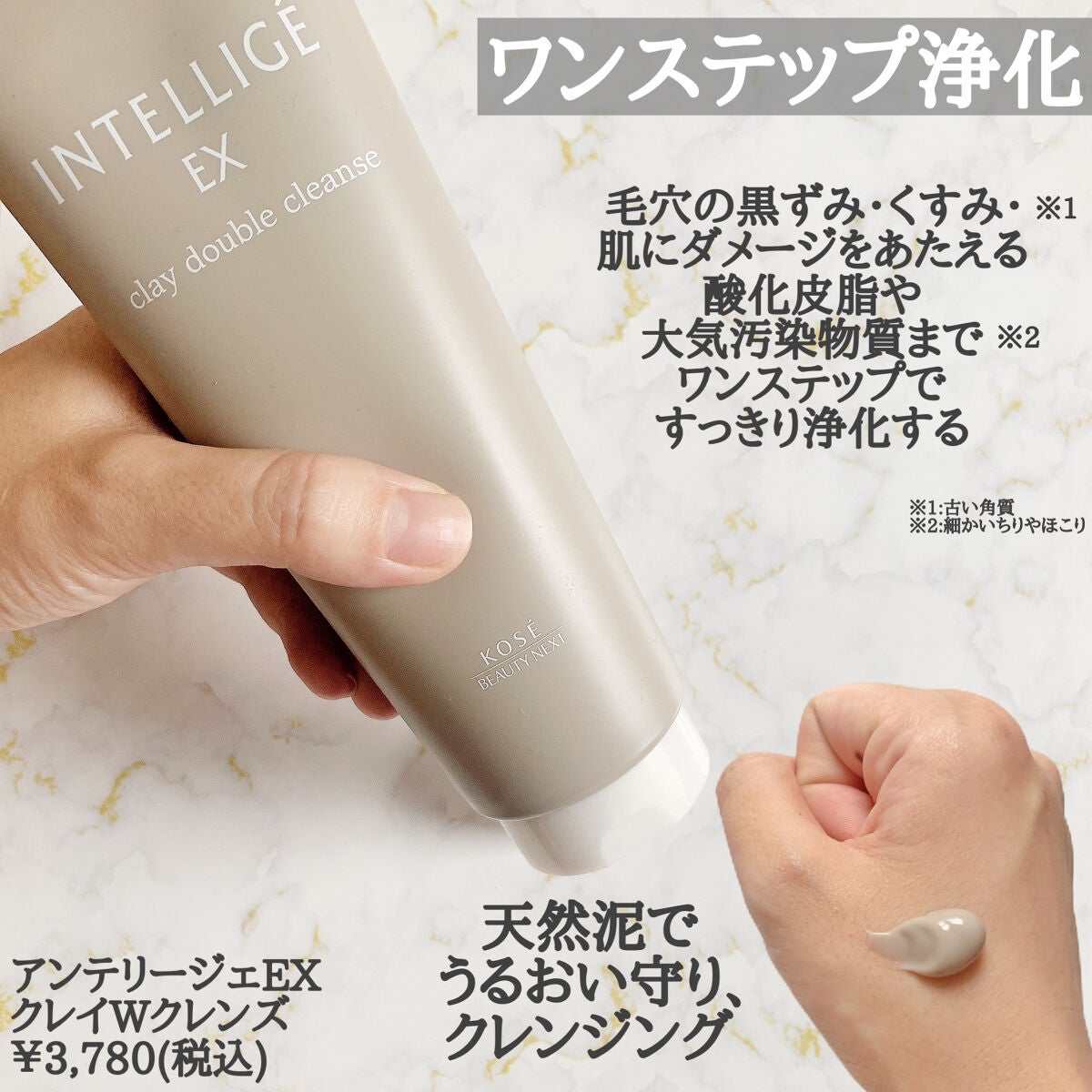 クレイ W クレンズ/アンテリージェEX/クレンジングクリームを使ったクチコミ(2枚目)