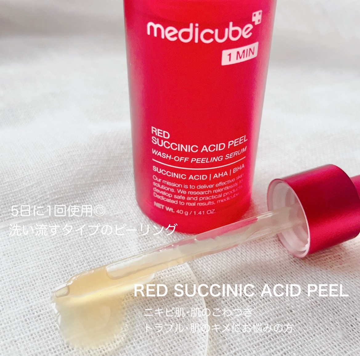 レッドアクネピーリングセラム/MEDICUBE/美容液を使ったクチコミ（3枚目）