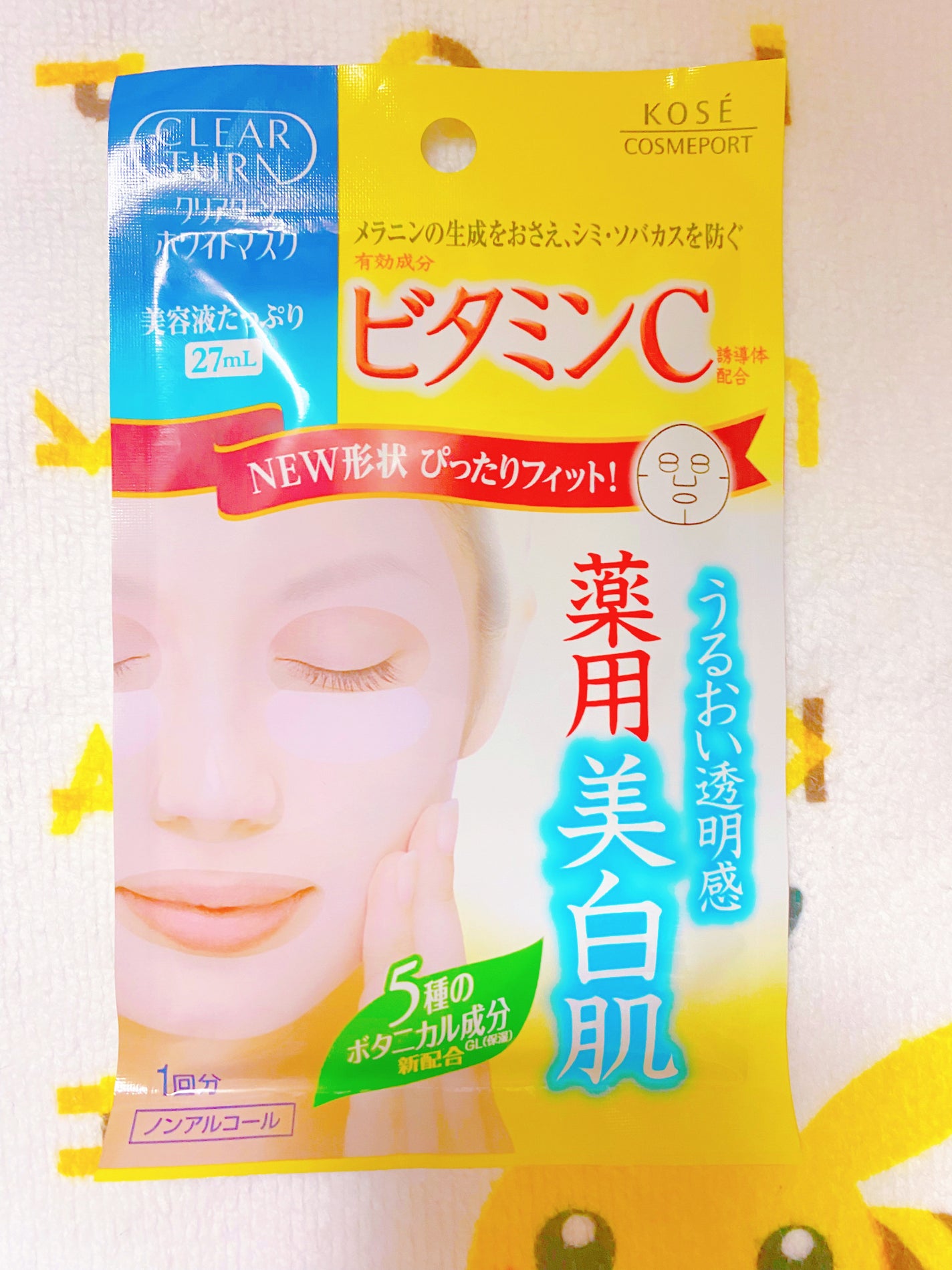 クリアターン ホワイト マスク (ビタミンC)/クリアターン/シートマスク・パックを使ったクチコミ(1枚目)