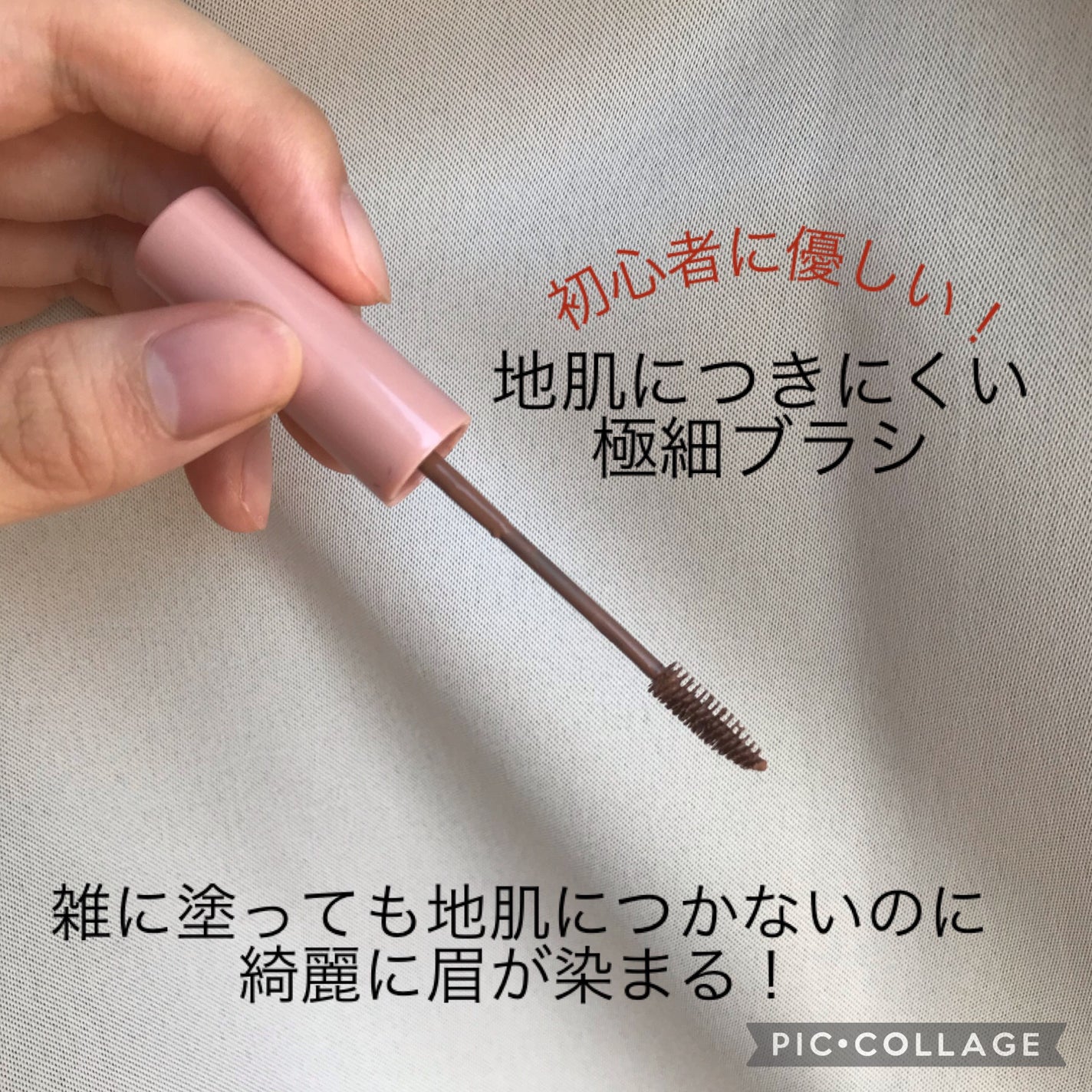 スマートミニアイブロウカラー/キャンメイク/眉マスカラを使ったクチコミ(2枚目)