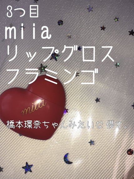 miia リップグロス フラミンゴ/DAISO/リップグロスの画像