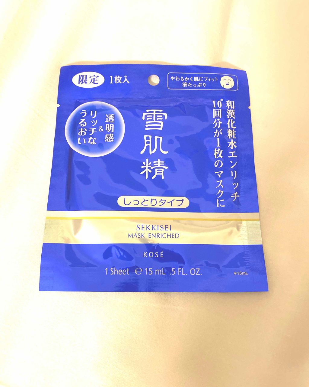 薬用 雪肌精 マスク/雪肌精/シートマスク・パックを使ったクチコミ（1枚目）