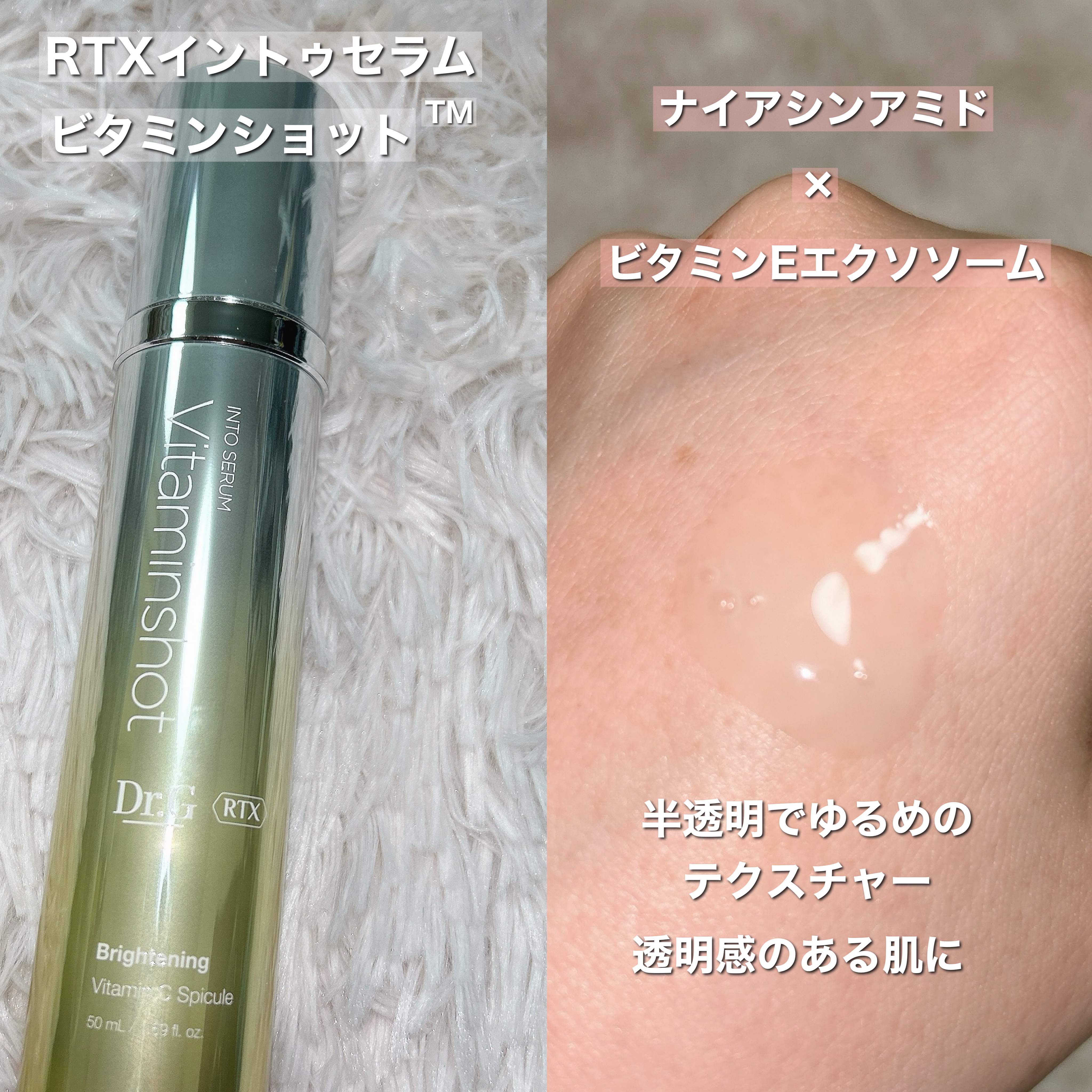 RTXセラム ビタミンショット/Dr.G/美容液を使ったクチコミ（3枚目）
