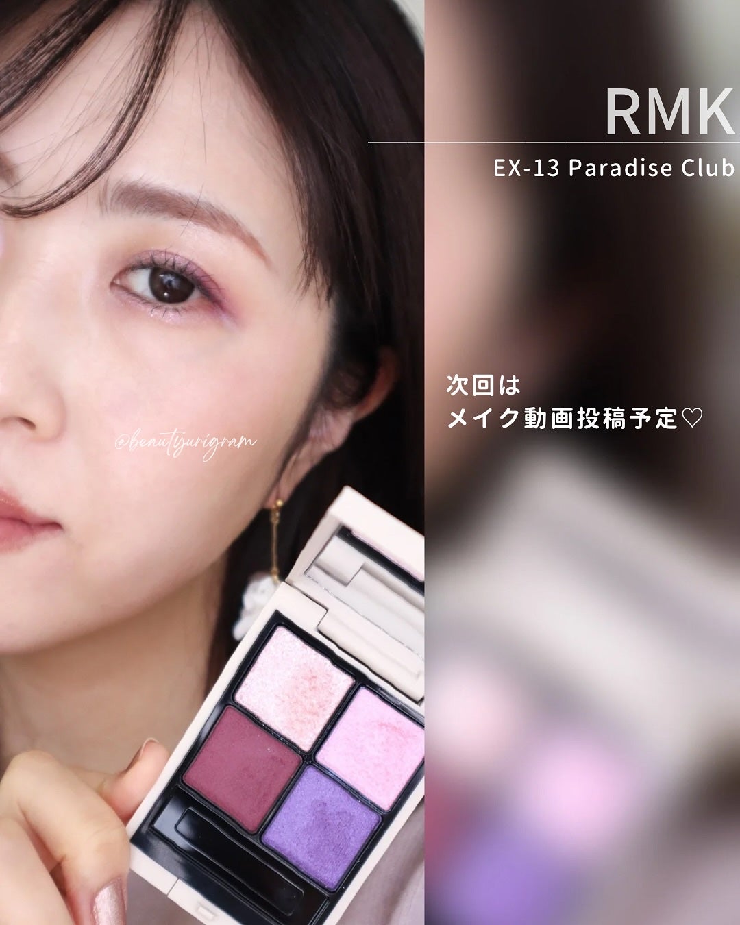 RMK シンクロマティック アイシャドウパレット/RMK/アイシャドウパレットを使ったクチコミ(8枚目)