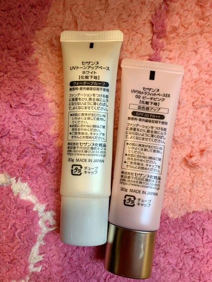 UVウルトラフィットベースEX/CEZANNE/化粧下地を使ったクチコミ(3枚目)