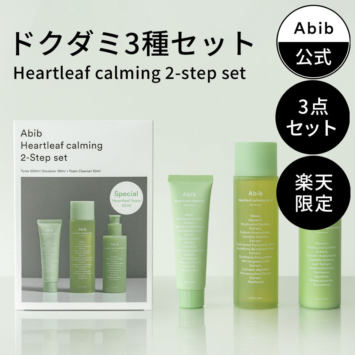 ✨link✨ホームケア3点セット | imetextil.com.br