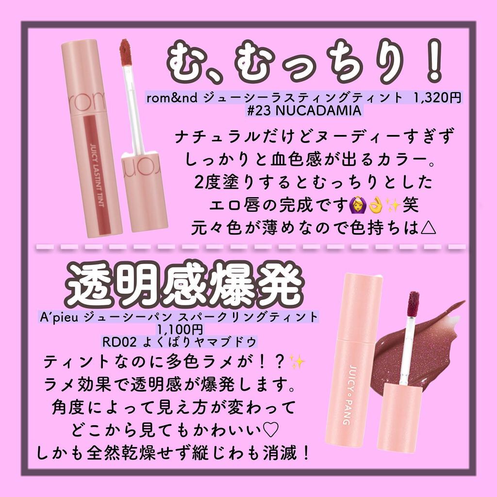 つやぷるリップR/b idol/口紅を使ったクチコミ（3枚目）