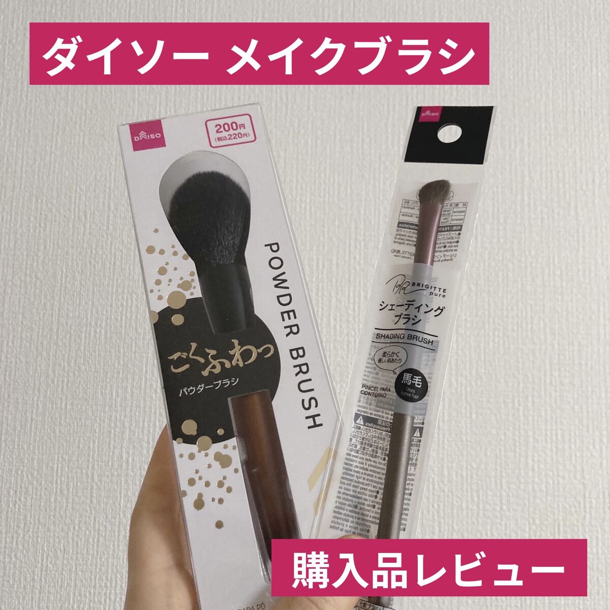 メイクブラシ専用クリーナー/DAISO/その他化粧小物を使ったクチコミ（1枚目）