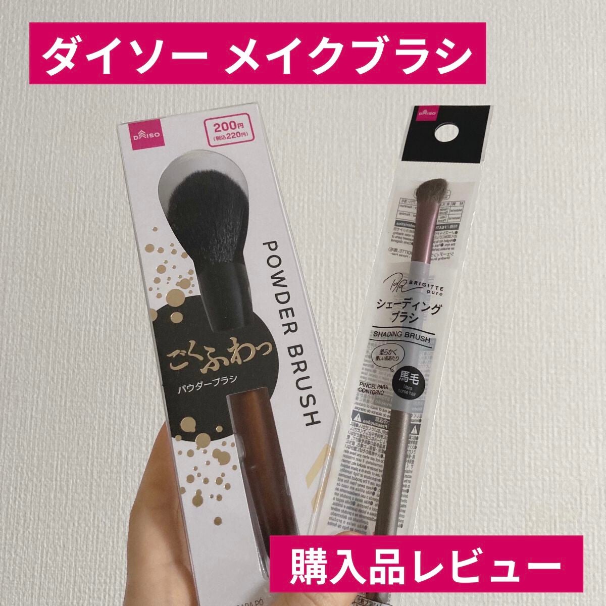 メイクブラシ専用クリーナー/DAISO/その他化粧小物を使ったクチコミ(1枚目)